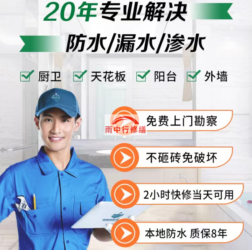 湖北屋面防水补漏维修有效办法