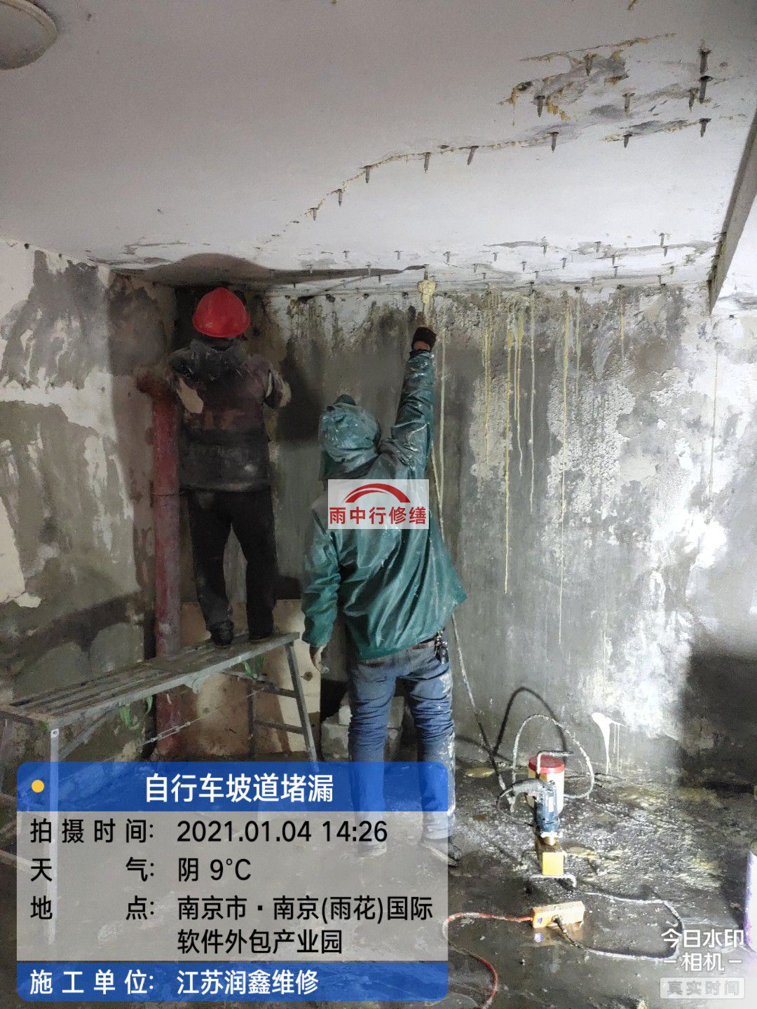 湖北地下室堵漏