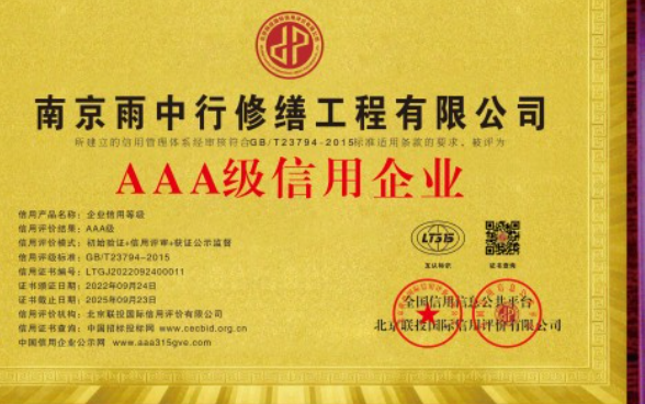 湖北企业资质认证