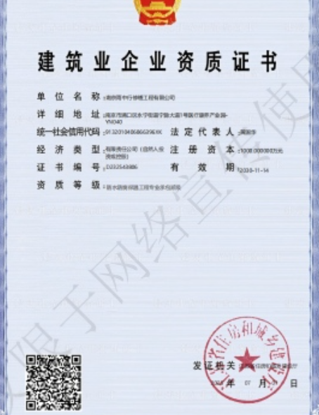 湖北防水防腐资质证书