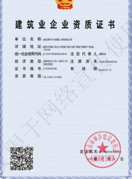 湖北建筑施工资质证书