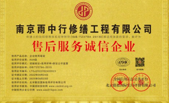 湖北售后服务诚信企业证书